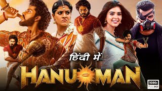 HanuMan Full Movie In Hindi  Teja Sajja Amritha Aiyer Varalaxmi  Prashanth Varma Facts amp Review [upl. by Sumetra]