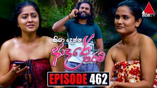 Kiya Denna Adare Tharam කියා දෙන්න ආදරේ තරම්  Episode 462  16th March 2023  Sirasa TV [upl. by Kola]