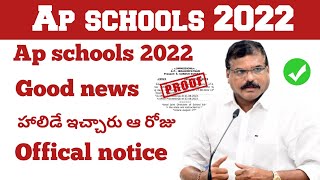 Ap Schools holiday Update 2022 🥳 ap schools latest news 2022 [upl. by Tia]