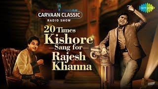 CarvaanWeekend Classic Radio Show  20 Times Kishore Kumar Sang For Rajesh Khanna [upl. by Jahdai]