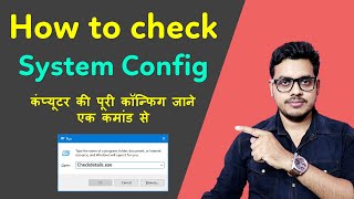 How to check system configuration in windows 10  Computer configuration  Windows 10 PC checking [upl. by Ahsilad297]