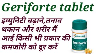 Geriforte tablet uses in hindi [upl. by Airotel325]