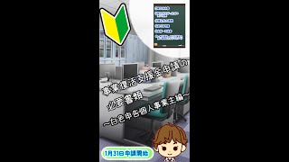 事業復活支援金の必要書類白色申告個人事業主Shorts [upl. by Ginelle]