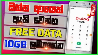 dialog free data 2024  free data dialog  more than 10gb free data freedata free data  get [upl. by Mccahill]