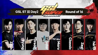 ENG 2021 GSL SuperTournament III Day2 Ro16 [upl. by Marina]