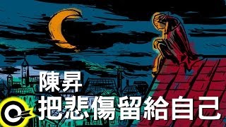 陳昇把悲傷留給自己 官方完整版ComixHD [upl. by Langham965]