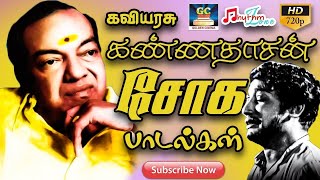 கவியரசு கண்ணதாசன் சோக பாடல்கள்  Kaviyarasu Kannadasan Soga Paadalgal  Kannadasan Songs HD [upl. by Rim420]