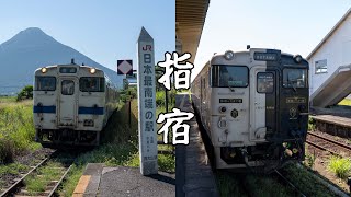 九州鹿儿岛「指宿玉手箱」小火车一日游，打卡日本最南端JR站 [upl. by Nylirehs]