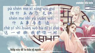 Lyric Pinyin  Đại Thiên Bồng  大天蓬  Da Tian Peng by Thanh Thủy er 清水er nhạc tiktok hay vietsub [upl. by Ettenajna]