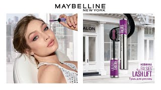 Тушь для ресниц от Maybelline  Lash Lift [upl. by Anaillil]