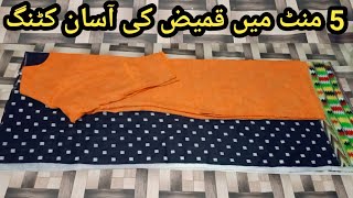 Simple Kameez Cutting In 5 Minutes  kameez cutting [upl. by Karla135]