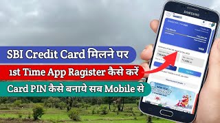 SBI Card App Kaise Use Kare  How to Register SBI Card App amp activate SBI Card in First Time [upl. by Aniahs]