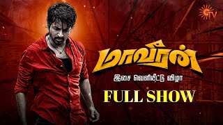 Maaveeran Public Review  Sivakarthikeyan  Aditi Shankar  Yogi Babu  Mysskin  Maaveeran Review [upl. by Alleb164]