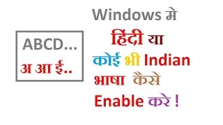 How to Type Hindi हिंदी with English Keyboard Without Internet in Ms Word FacebookPaint etc [upl. by Yllod]