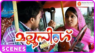 മല്ലു സിംഗ്  Mallu Singh Malayalam Movie  Part  06  Unni Mukundan  Kunchacko Boban  Biju Menon [upl. by Ecinerev378]