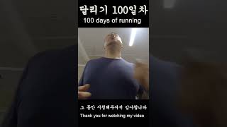 100 days of treadmill running [upl. by Haase]