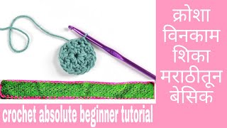 lokar vinkam Marathi toran1crochet beginnerलोकरीचे तोरण [upl. by Elitnahc]