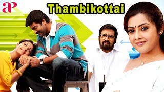 Thambikottai Tamil Full Movie  Narain  Meena  Poonam Bajwa  D Imman  AP International [upl. by Alliw]