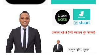 Extrait Kbis যেভাবে তৈরি করবেন অন লাইনে খুব সহজেই auto entrepreneur Uber Eats Deliveroo এর জন্য [upl. by Ralaigh]