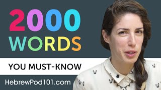 2000 Words Every Hebrew Beginner Must Know [upl. by Lattie]