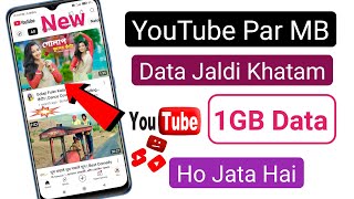 YouTube Par MB  Data Jaldi Khatam Ho Jata Hai  How to YouTube Par Net Jyada Khata Hai [upl. by Elletnohs]