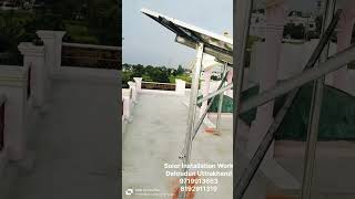 solar Power Plant installation work vikasnagar Dehradun uttrakhand vikasnagar uttarakhand soler [upl. by Ahsinat740]