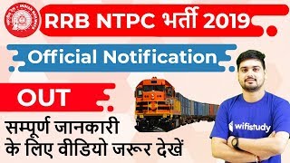 Railway NTPC 2019  35277 Posts  RRB NTPC Official Notification Out [upl. by Sumahs13]