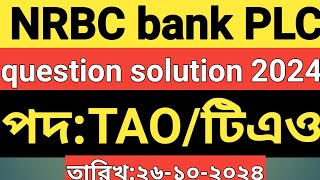 NRBC bank PLC।।question solution।।PostTAO।।এনআরবিসি ব্যাংক প্রশ্ন সমাধান।।পদTAO।। [upl. by Nyrraf]