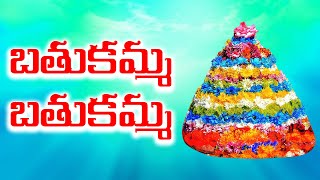 RAMA RAMA RAMA UYYALO TELUGU LYRICS  2023 BATHUKAMMA SONGS WITH LYRICS [upl. by Trebor126]