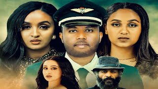 ሁለት ቅጣት Hulet Kitat  New Amharic movie trailer 2024 [upl. by Arikal157]