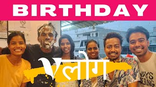 Birthday Celebration🥳College Lifebbau collegelife birthdayvlog dailyvlog vlogs lucknow [upl. by Quintana]