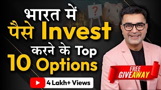 Top 10 Investment Options in India  Investment Ideas for beginners  DEEPAK BAJAJ [upl. by Elwood461]