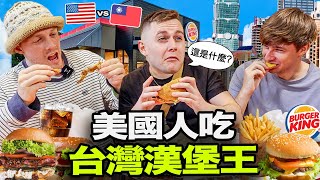 為什麼台灣漢堡王讓美國人生氣😱美國人覺得台灣漢堡王如何🇺🇸🇹🇼🤔️ [upl. by Marni7]