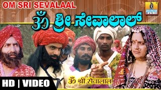 Om Sri Sevalal  Lambhani Banjara Devotional Movie [upl. by Ahsimed409]