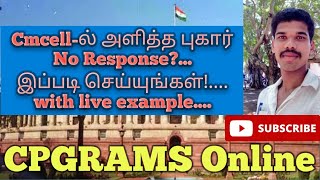 How to complaint CPGRAMS Online Explained  Tamil  Velmurugan Kasi [upl. by Llenahs59]