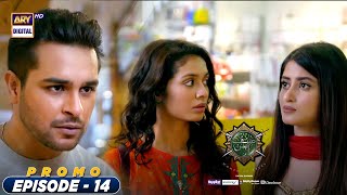 Sinf e Aahan Episode 14  Promo  ARY Digital Drama [upl. by Eiclek]