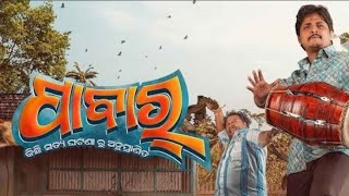 power odia movie full [upl. by Clayborn]