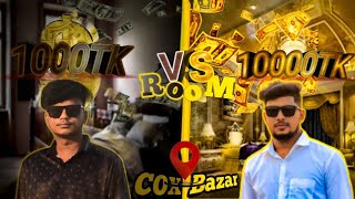 1000Tk ROOM VS 10000TK ROOM  Coxs Bazar Room Compare [upl. by Zaslow]