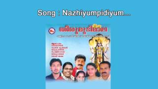 Nazhiyum pidiyum  Thirumudimala [upl. by Briscoe933]