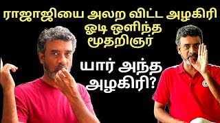 ராஜாஜி ஆட்கள் கட்டிய செருப்புத் தோரணம் Ve mathimaran latest Speech  வேமதிமாறன் பேச்சு [upl. by Annaohj]