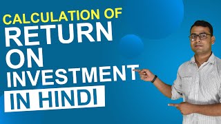 ROI Formula  How to Calculate Return on Investment  in Hindi [upl. by Nonek87]