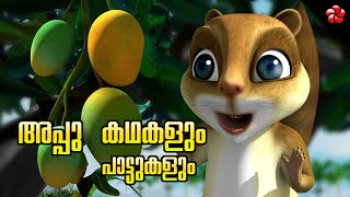 Annarakkannan ★ Appu and Kathu ★ Malayalam Cartoons Moral Stories Baby Songs and Rhymes for Kids [upl. by Ykceb]