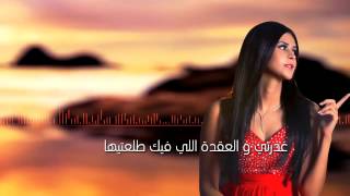 Salma Rachid  Forfait Lyric Video  سلمى رشيد  فورفي [upl. by Bloch104]