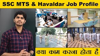 SSC MTS amp Havaldar Job Profile  क्या काम करना होता है [upl. by Urquhart]