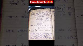 Class 12 Physics Chapter 2 NCERT Notes 😱😱Vidyut flux Force On Study shorts youtubeshorts [upl. by Hgielah]