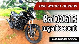 NEW UNICORN 160👌👌Malayalam ReviewAuto Dynamique [upl. by Eerrahs819]