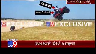 Accident on the Sets of Kempegowda2 Actor Komal and Yogesh Injured [upl. by Xavier956]