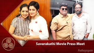 Savarakathi Movie Press Meet  Mysskin  Director Ram  Poorna  04022018 [upl. by Larine949]