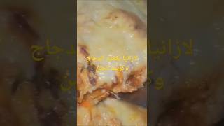 وصفة لازانيا روعة وساهلا بالكفتة فالفرن food لازانیا lazania [upl. by Nageet164]