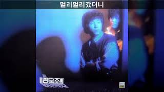 장욱조 84 B05 멀리멀리갔더니 [upl. by Brass]